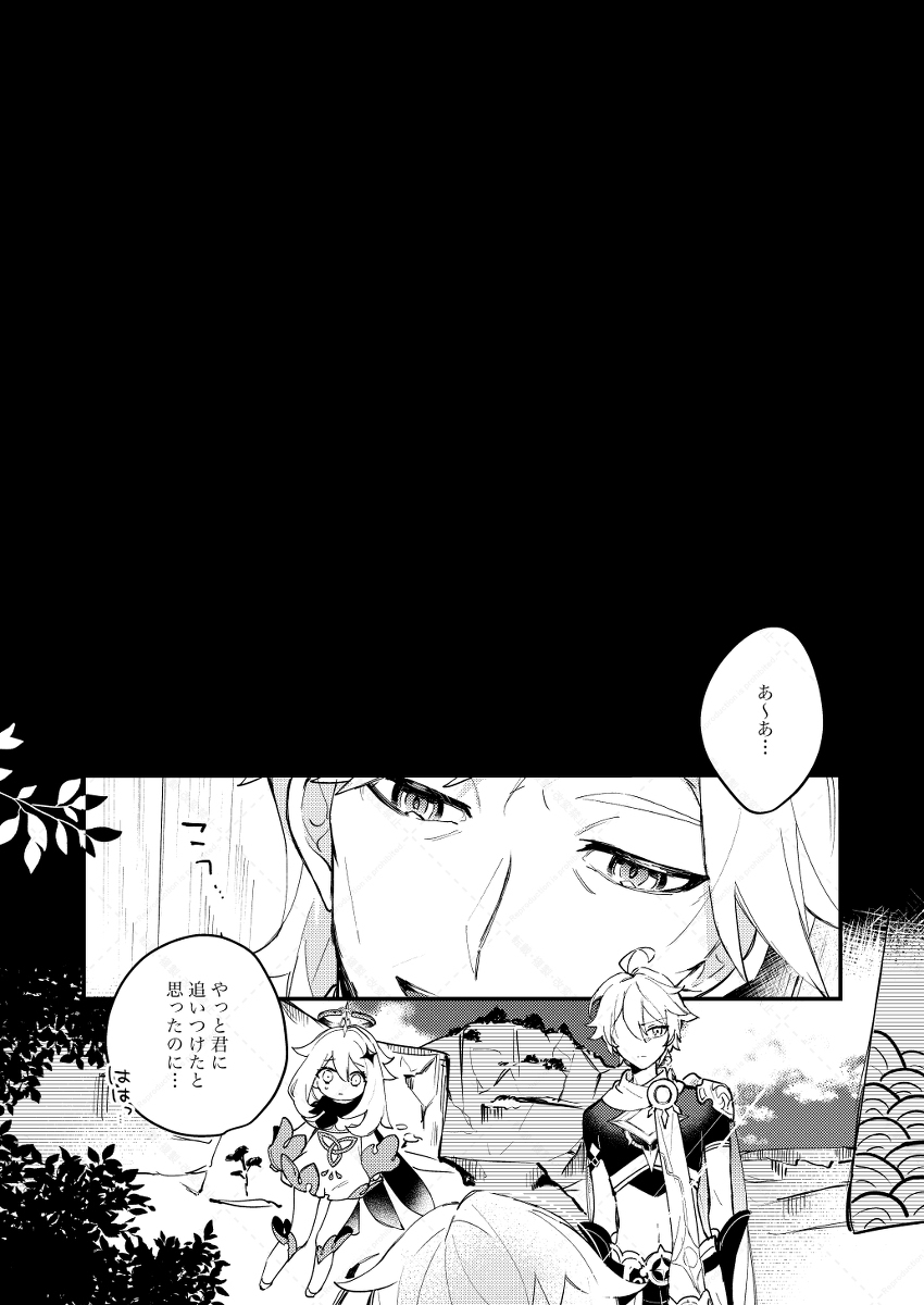 【神之叡智】迪尔空新书样本