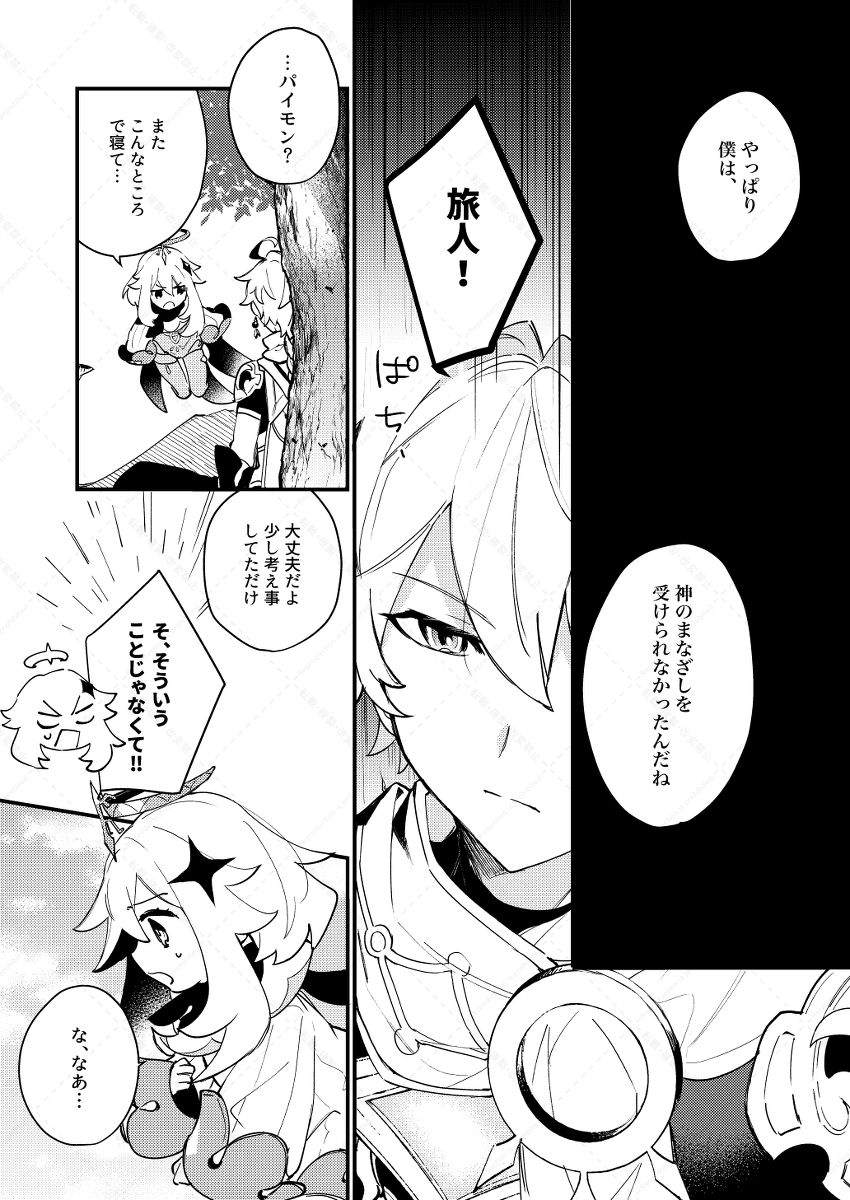 【神之叡智】迪尔空新书样本