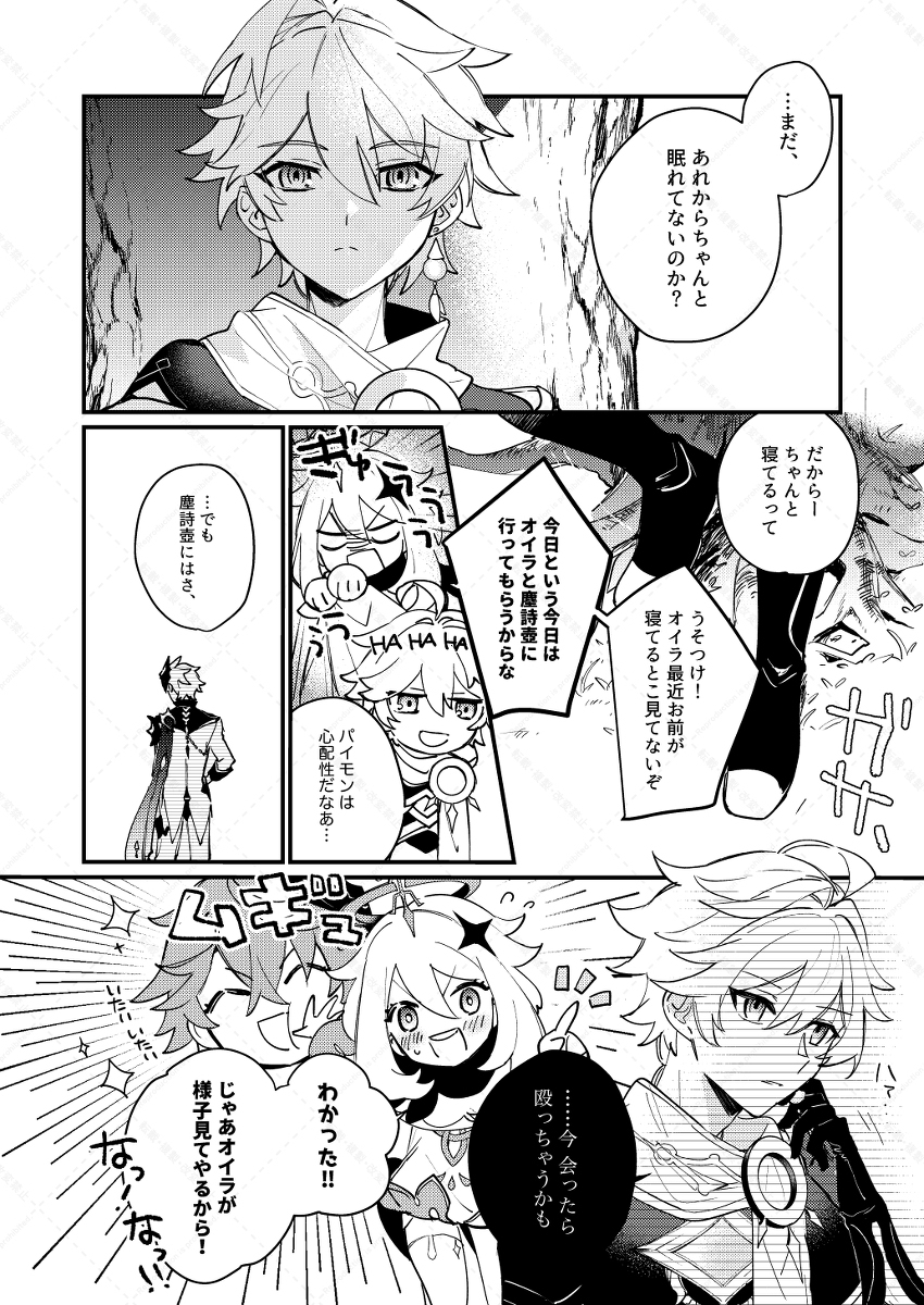 【神之叡智】迪尔空新书样本