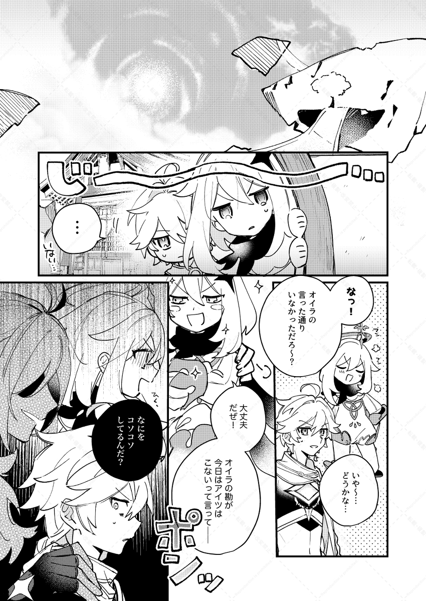 【神之叡智】迪尔空新书样本
