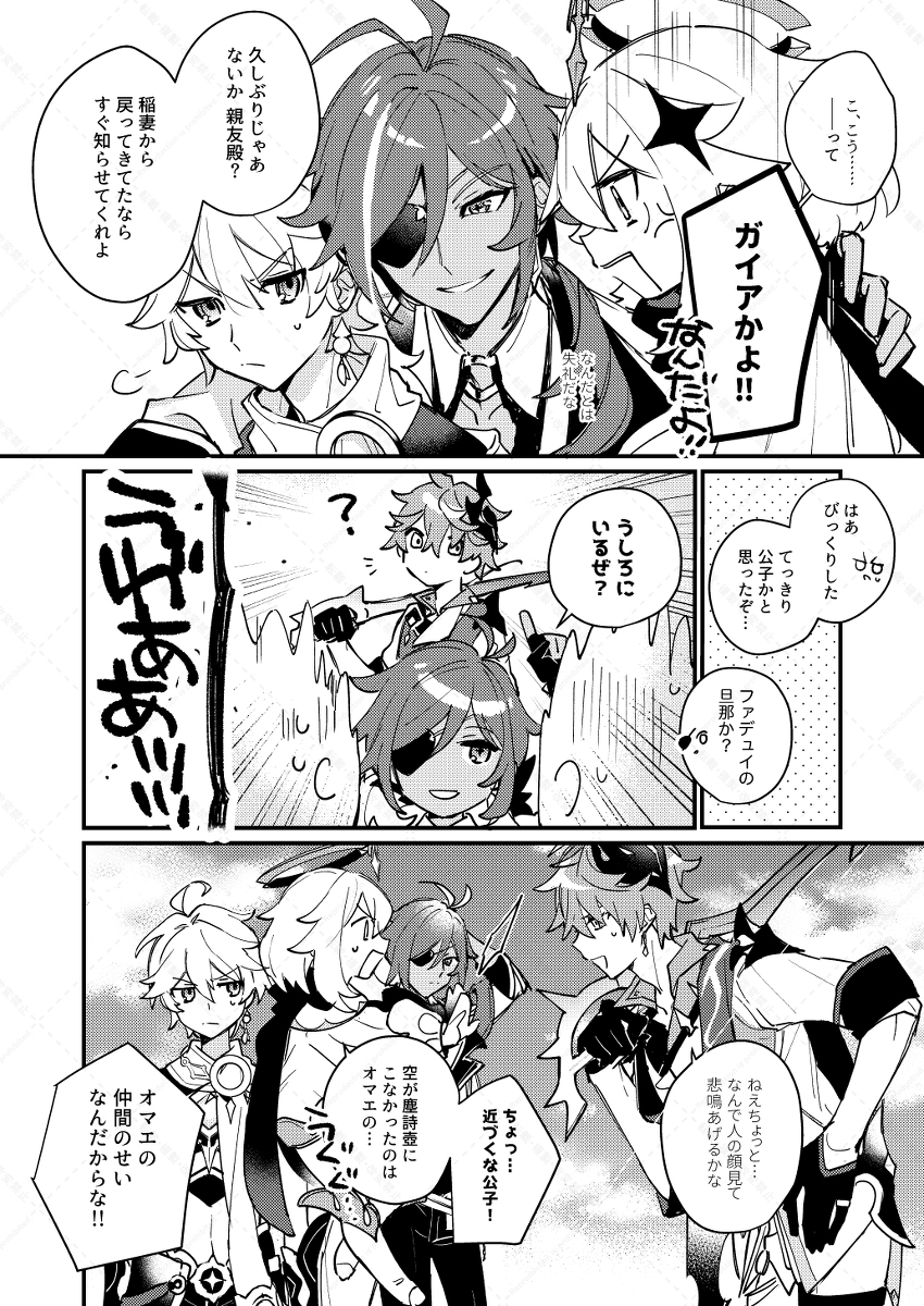 【神之叡智】迪尔空新书样本