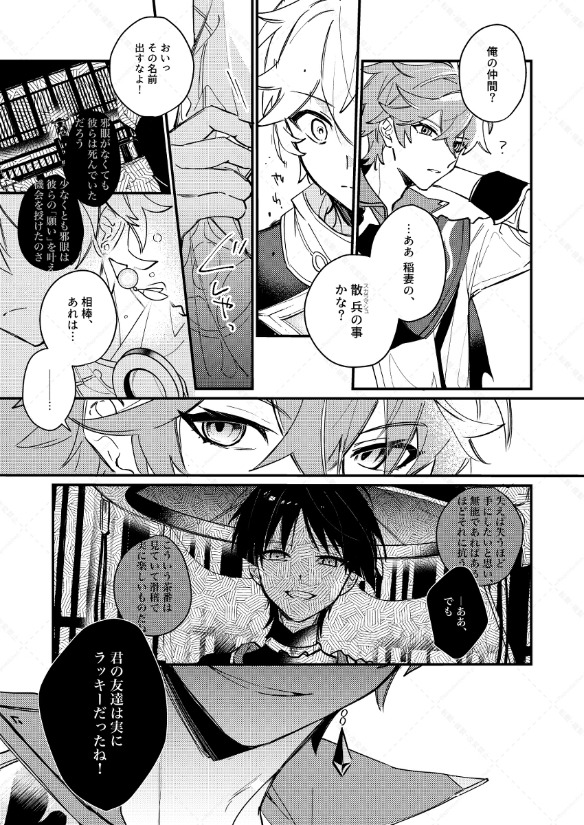 【神之叡智】迪尔空新书样本