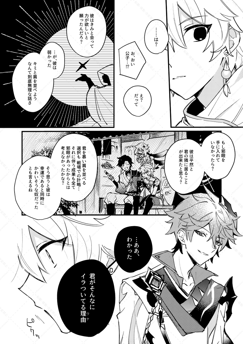 【神之叡智】迪尔空新书样本