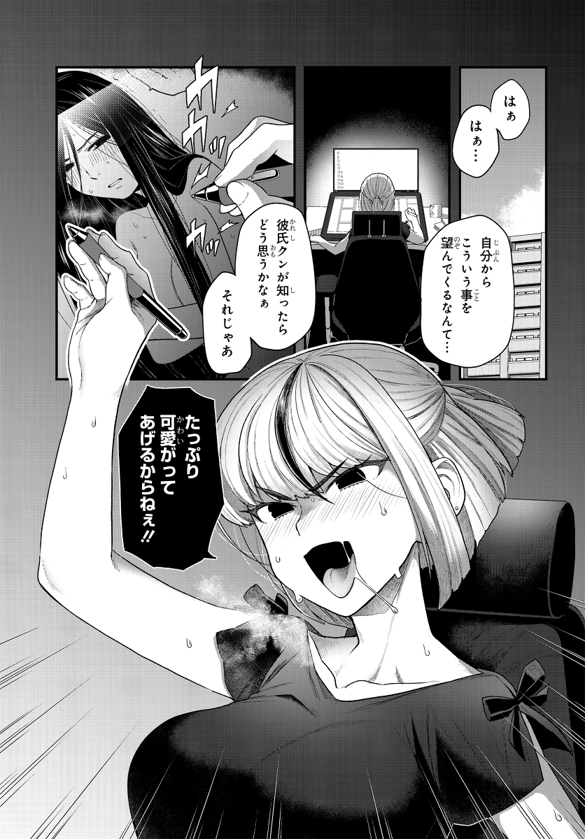 【新连载】『直到脱稿为止都不知道』
