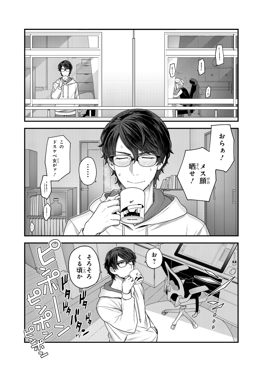 【新连载】『直到脱稿为止都不知道』