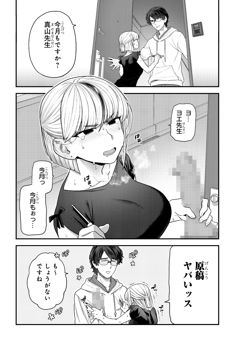【新连载】『直到脱稿为止都不知道』
