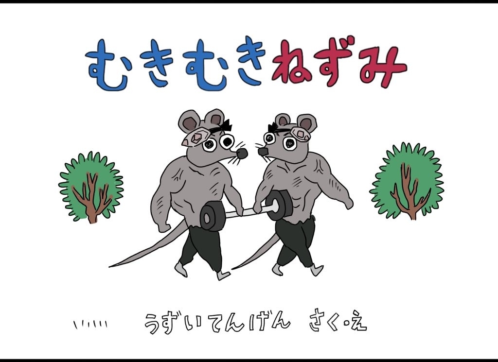出演儿童绘本时的木村拓哉