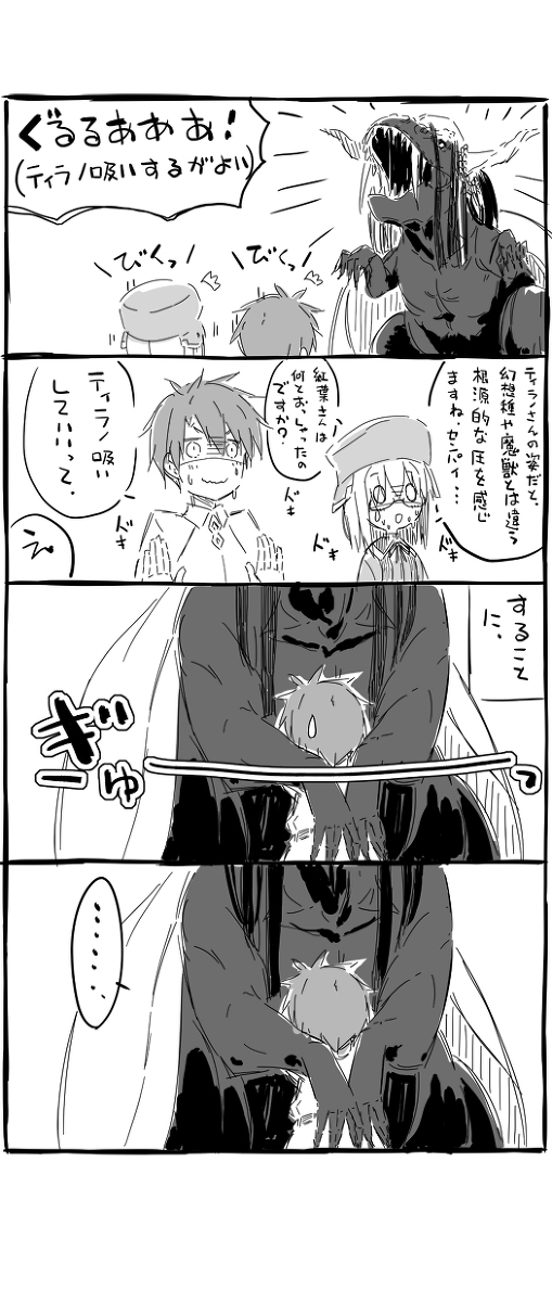 Fatego漫画提拉诺吸
