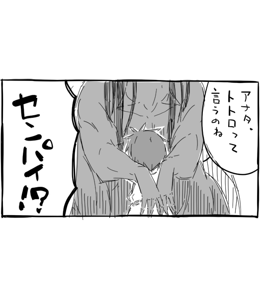 Fatego漫画提拉诺吸