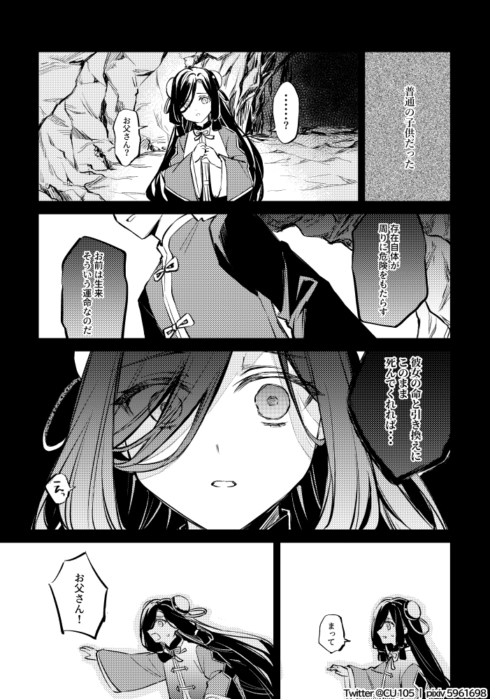 申鹤友话