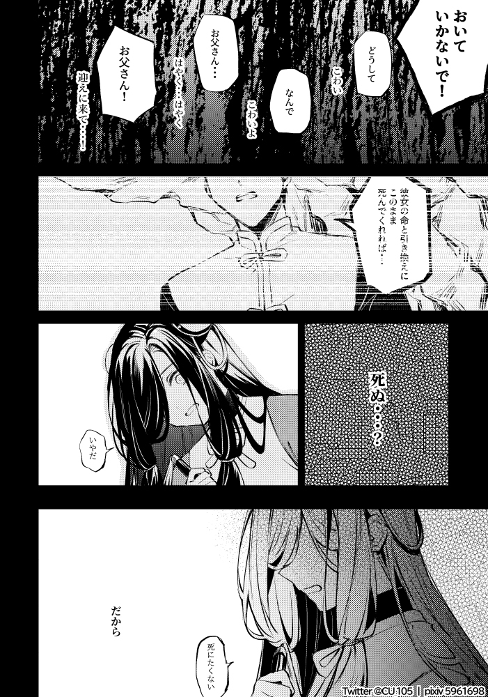 申鹤友话