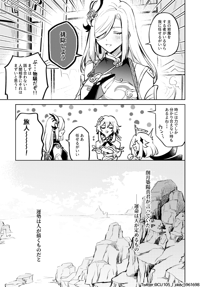 申鹤友话