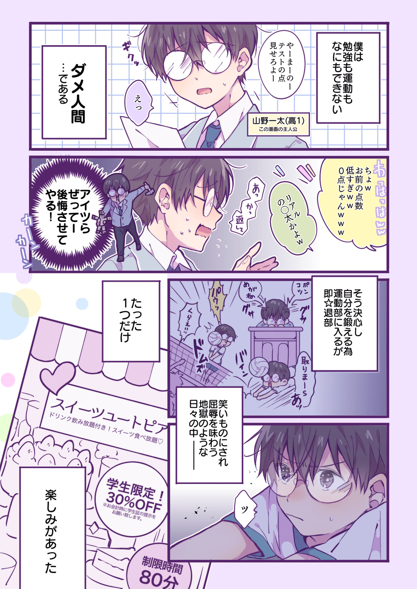 喜欢女装的男高中生