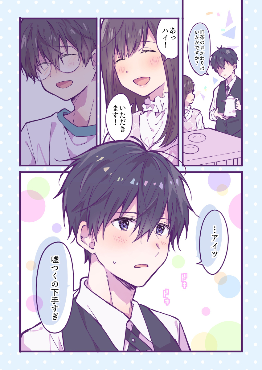 喜欢女装的男高中生