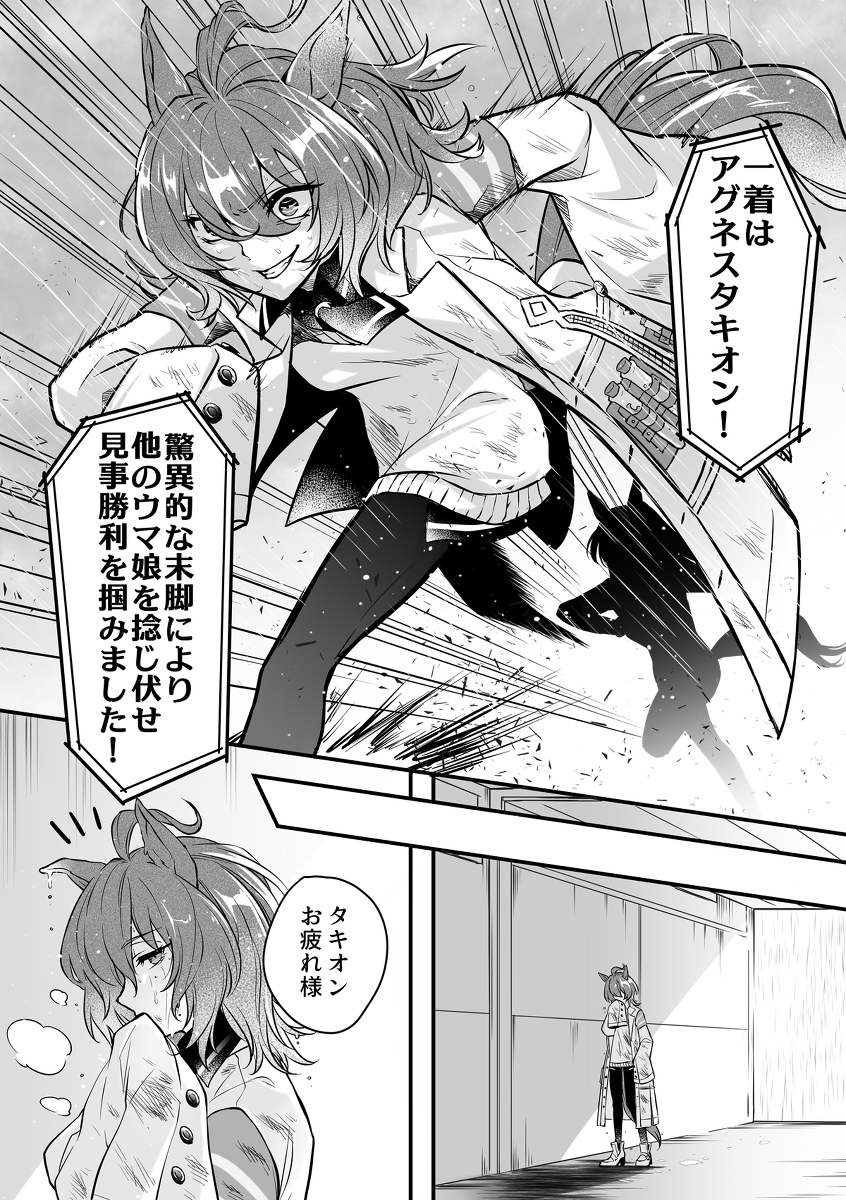 塔基摩尔♀