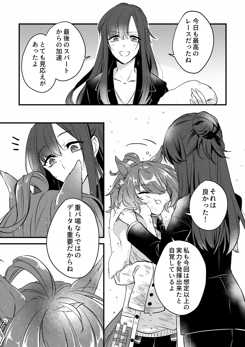 塔基摩尔♀