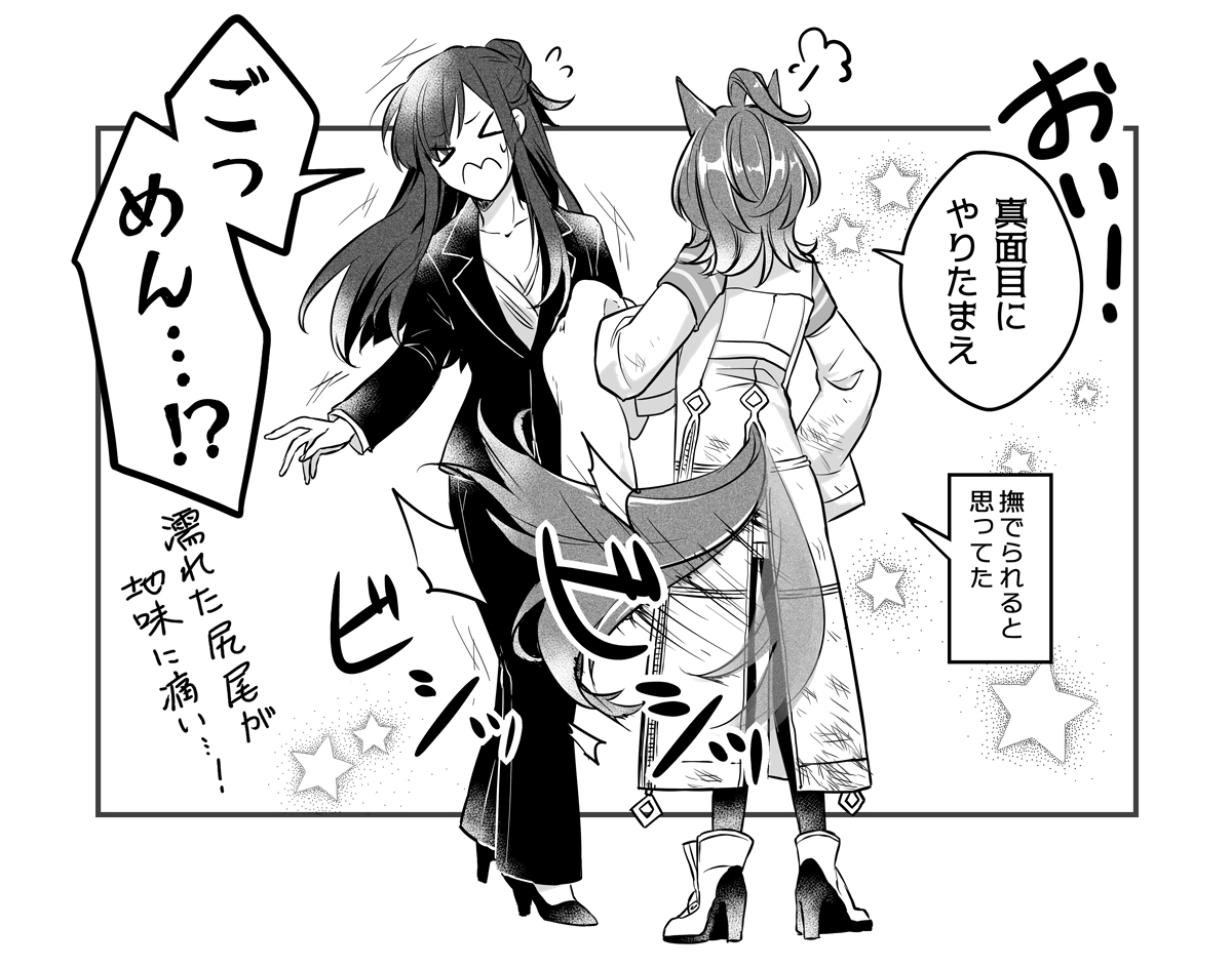 塔基摩尔♀