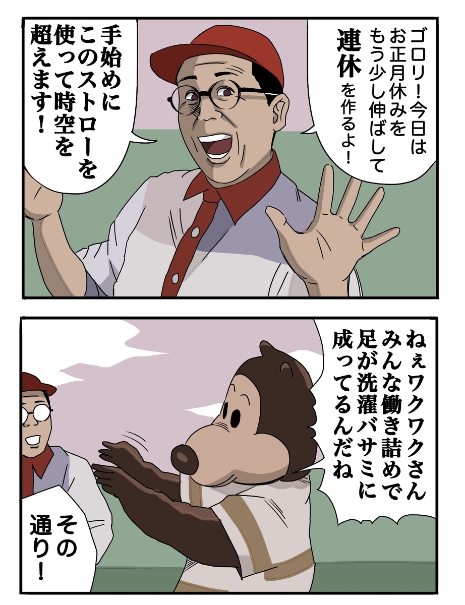 说不出话来的瓦克先生