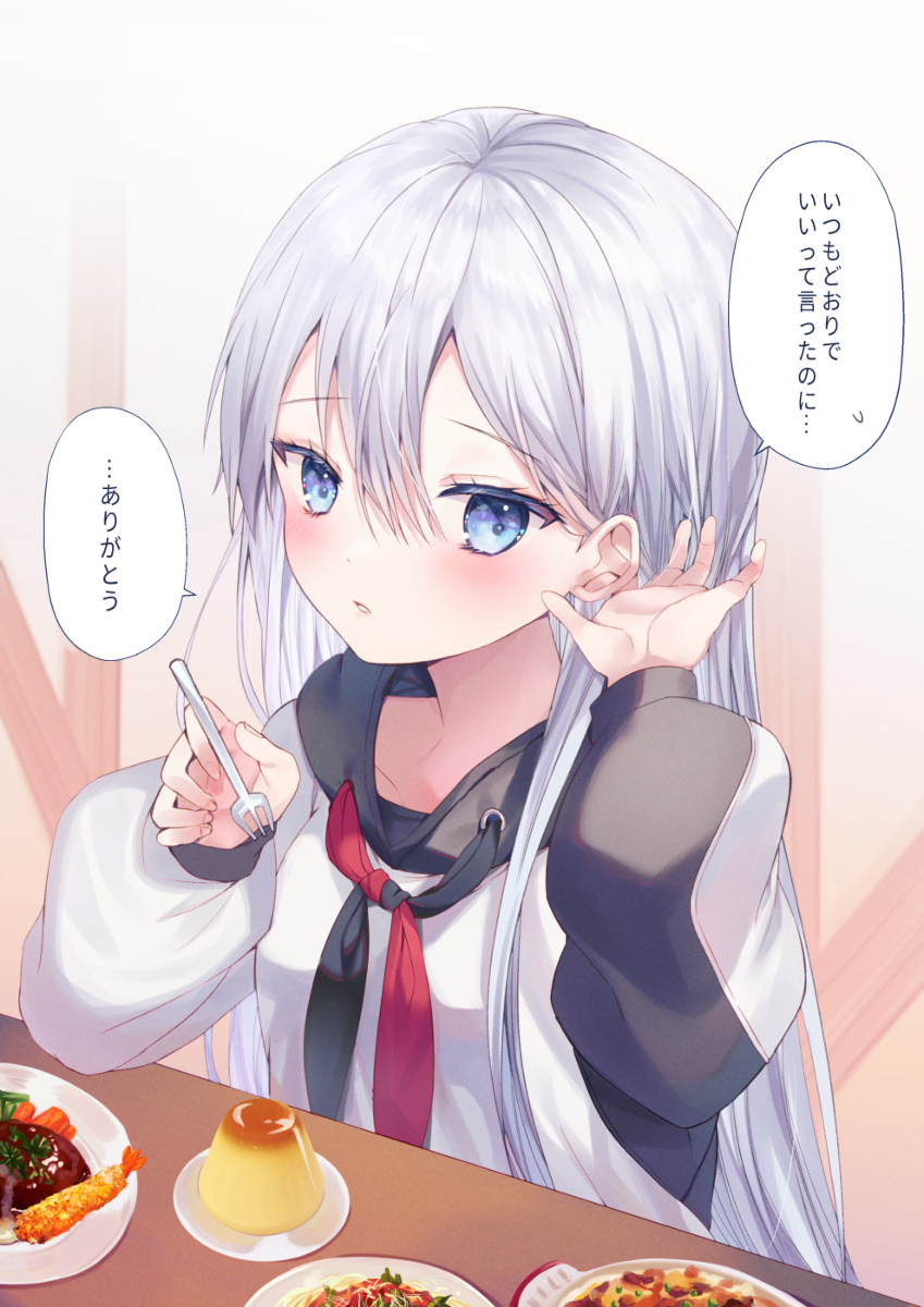 多吃啊。