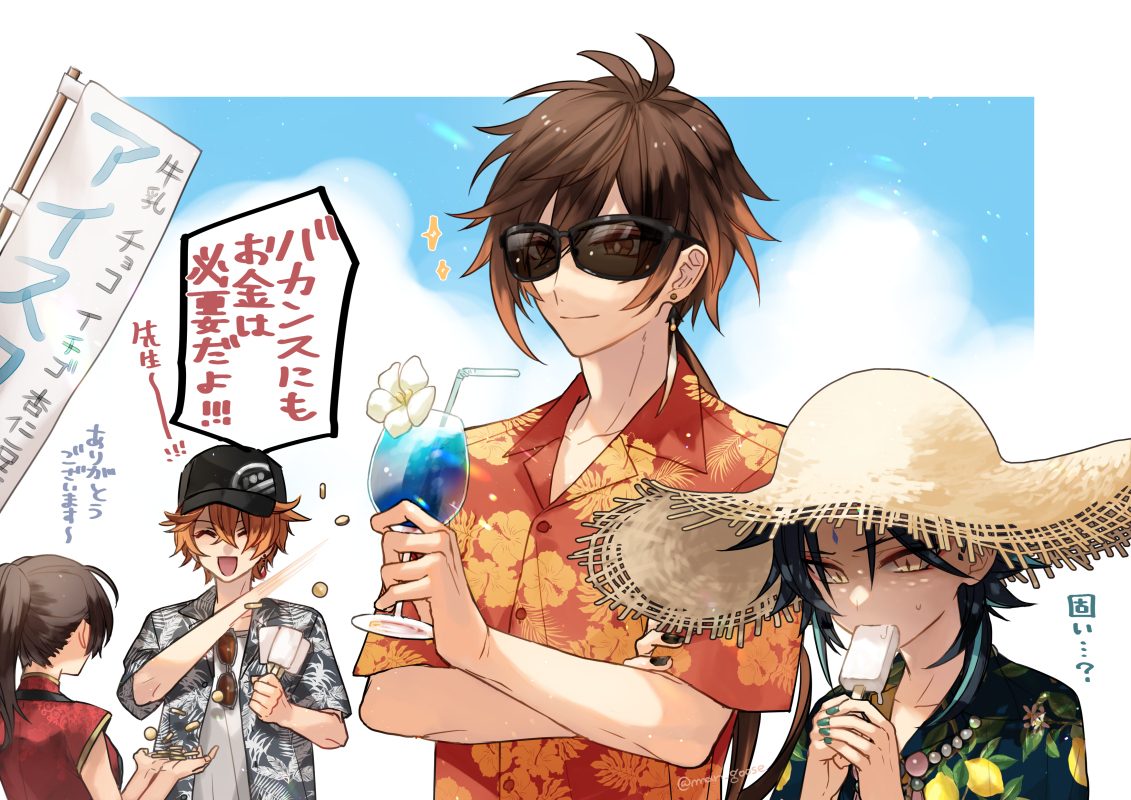 原神日志 ②