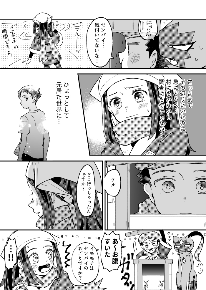 泰尔和森派