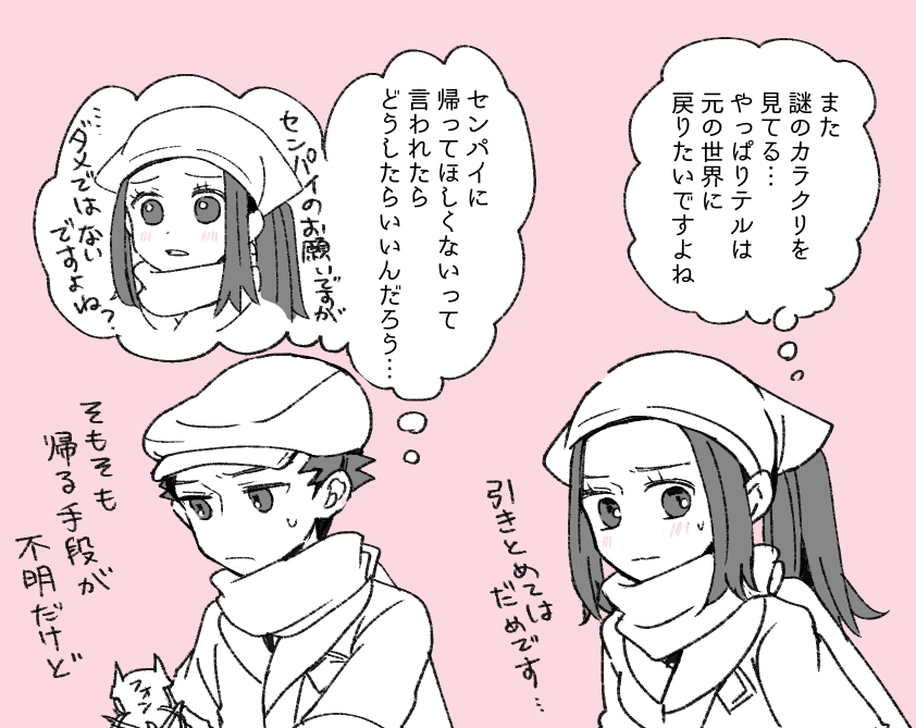 泰尔和森派