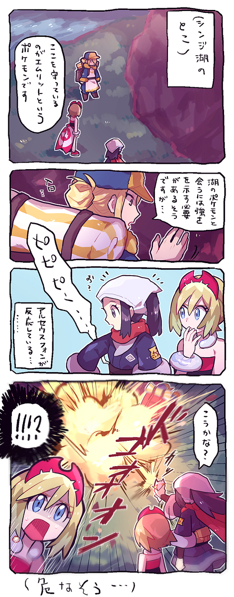 神奇宝贝总结 (14)【沃洛等】
