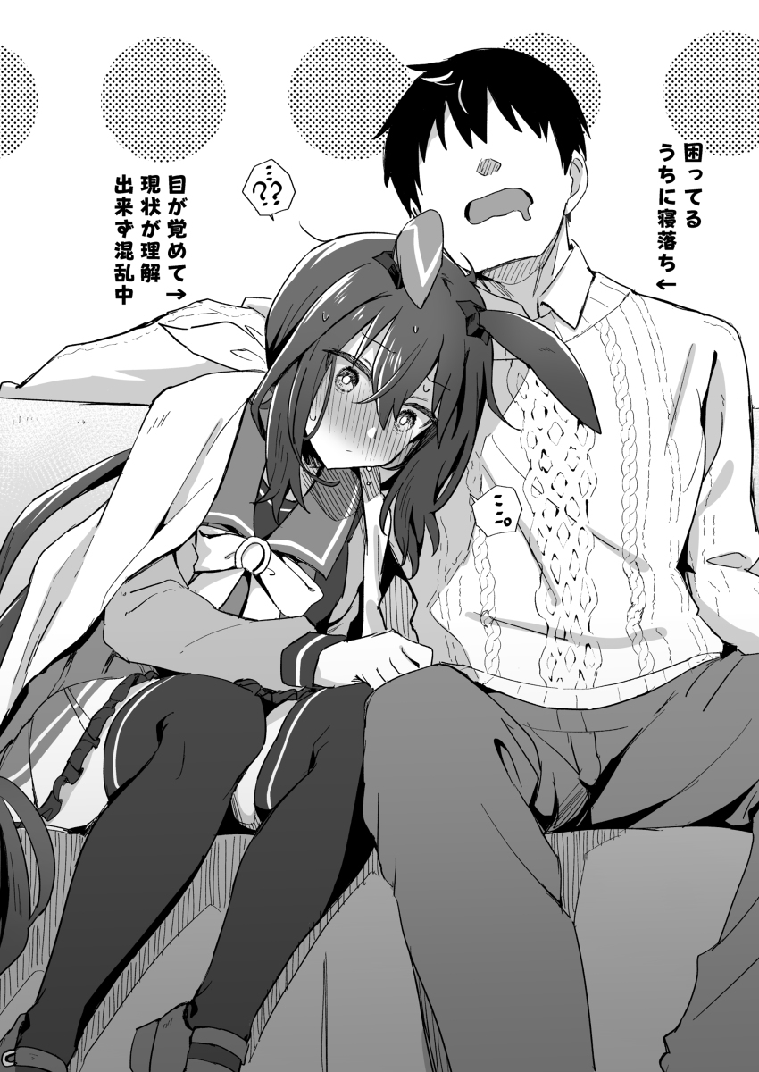 阿雅贝的软绵绵的睡着漫画