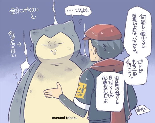 最近的神奇宝贝周边地区