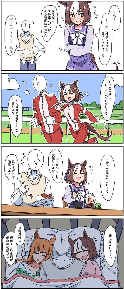 马娘四格总结