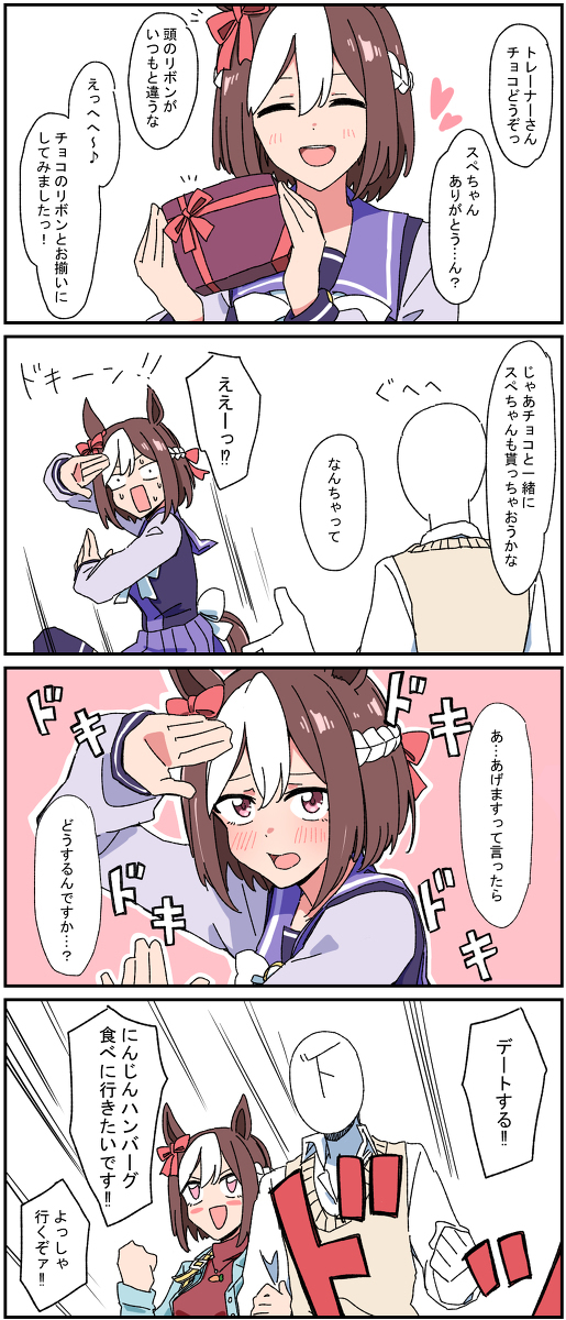 马娘四格总结
