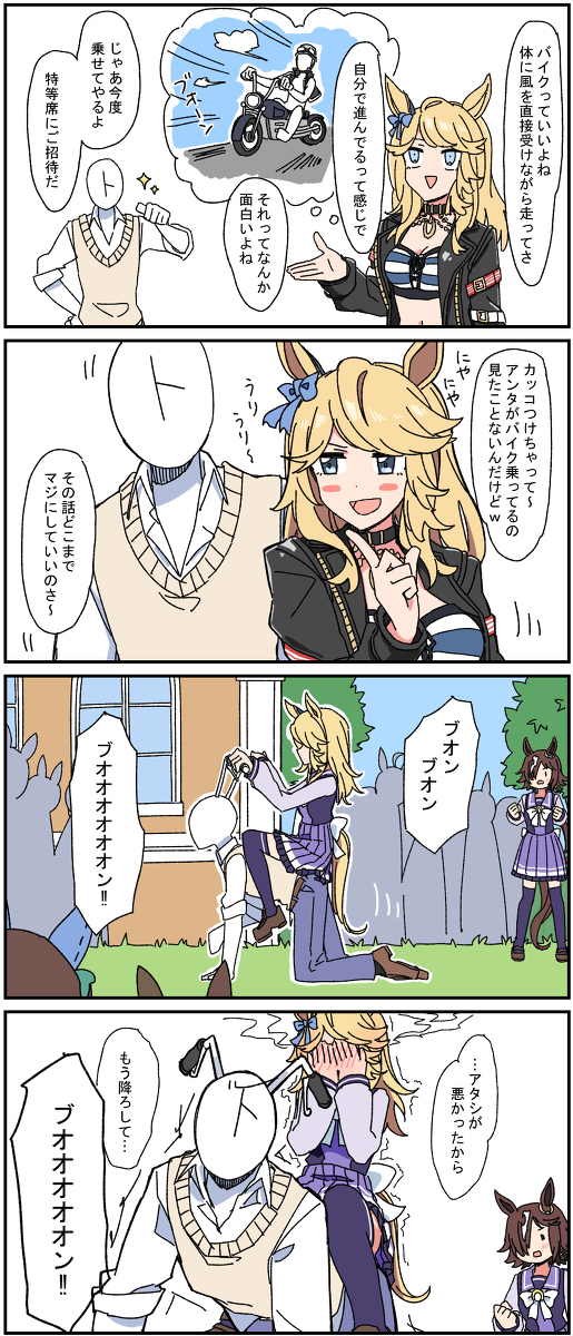 马娘四格总结