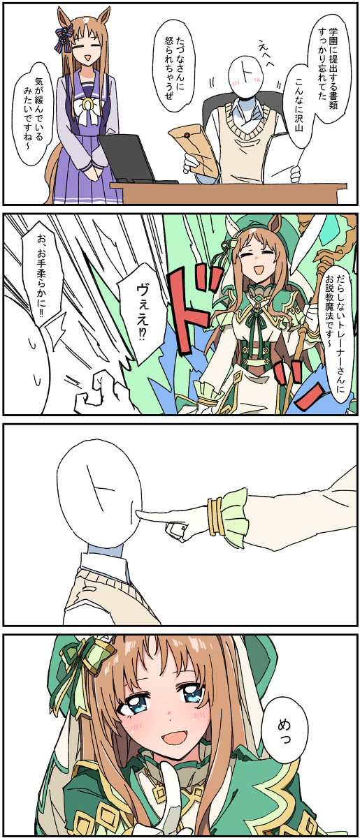 马娘四格总结