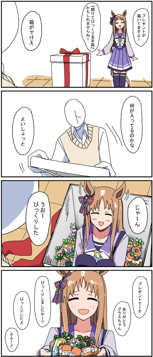 马娘四格总结