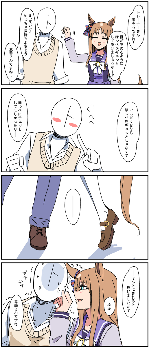 马娘四格总结
