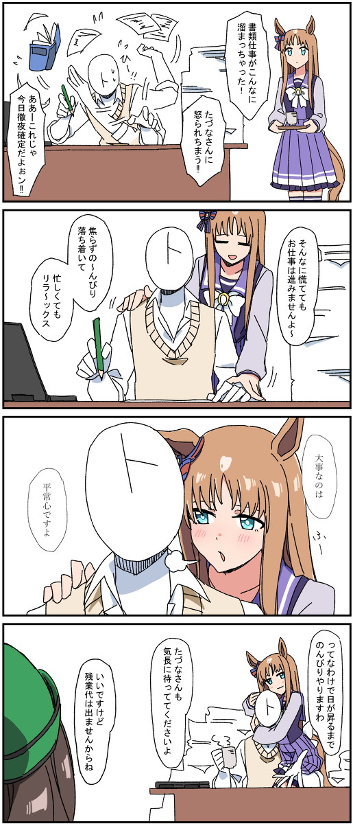 马娘四格总结