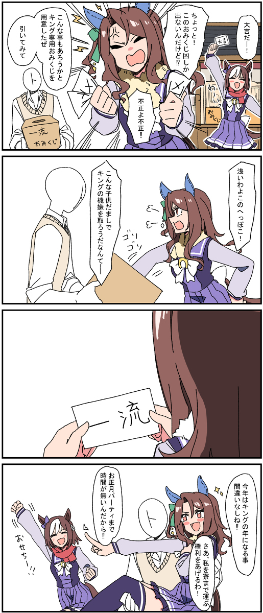 马娘四格总结