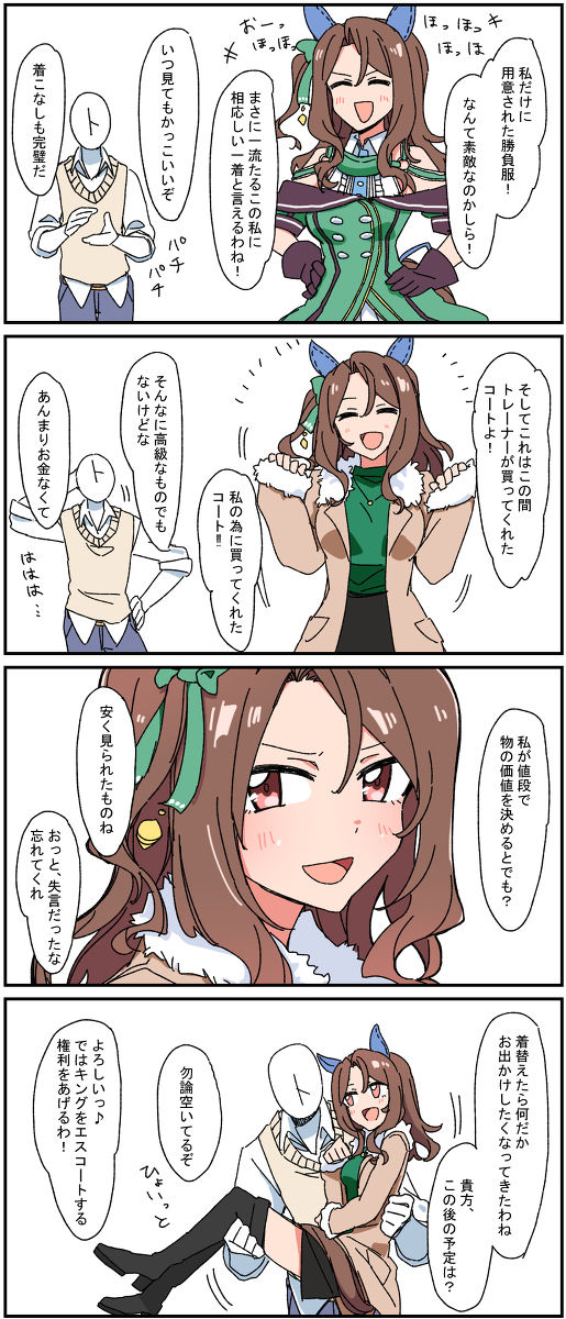 马娘四格总结