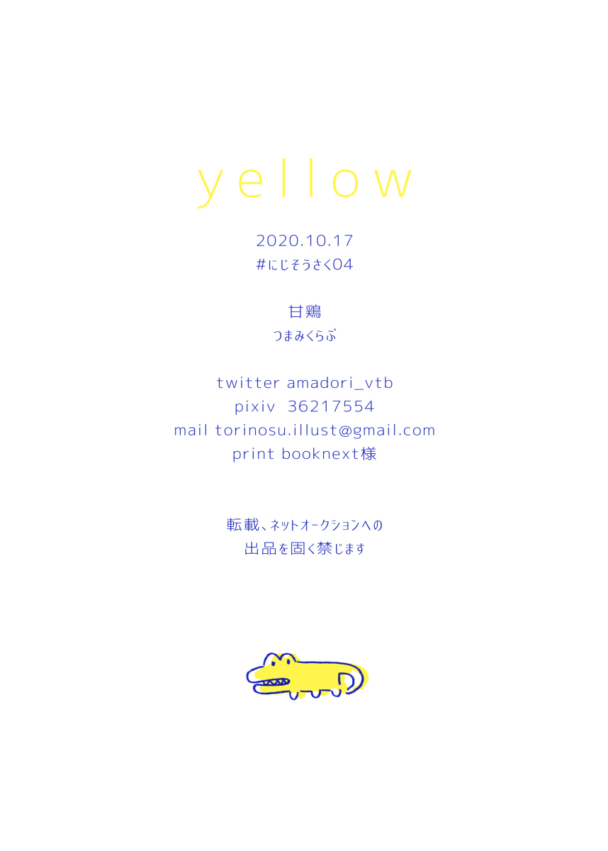 【Web再录】yellow【 # 再见04】