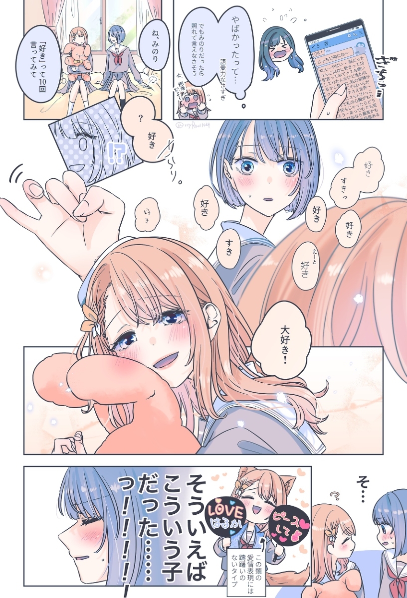 试着说 10 次 &ldquo;喜欢&rdquo;。