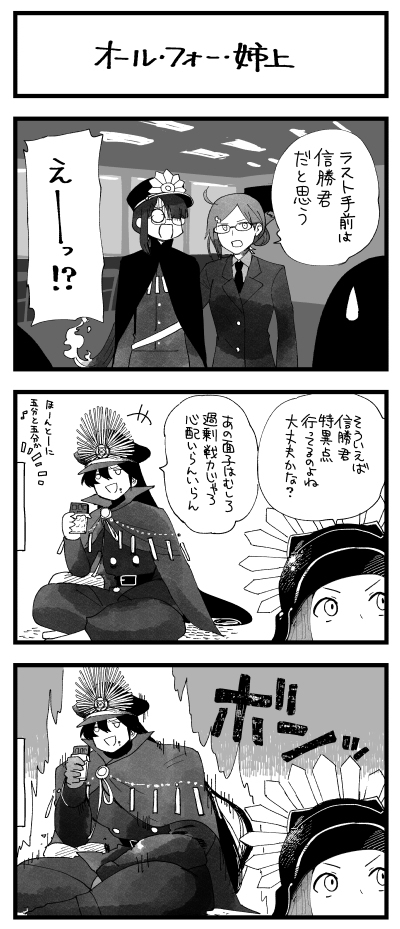【 Fgo 】白色眼镜 + 赠品