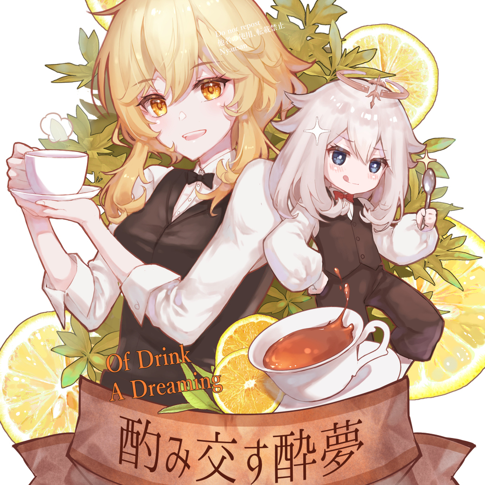 酌醉梦