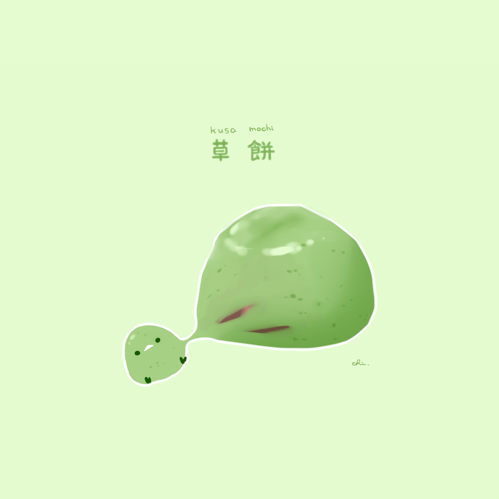 草饼