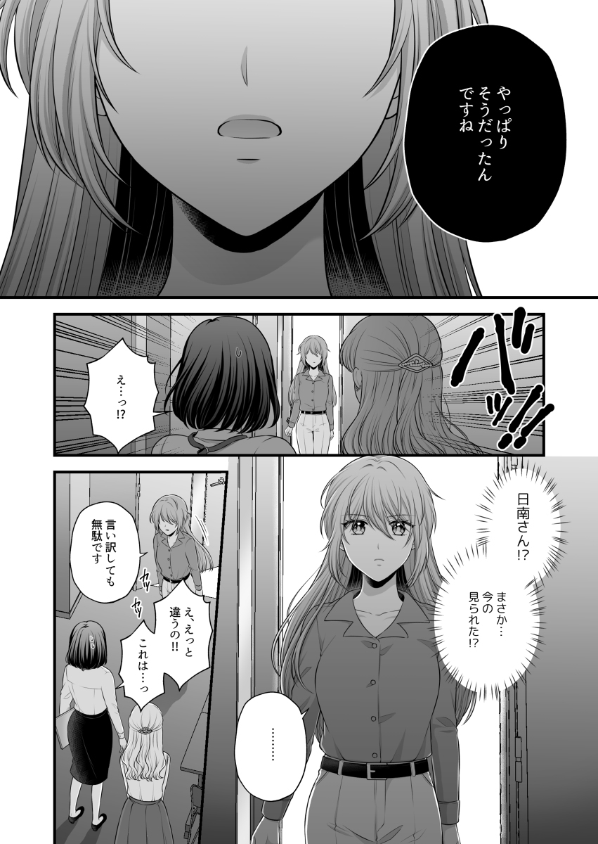 【创作百合】爱得好只有身体5【新书样本】