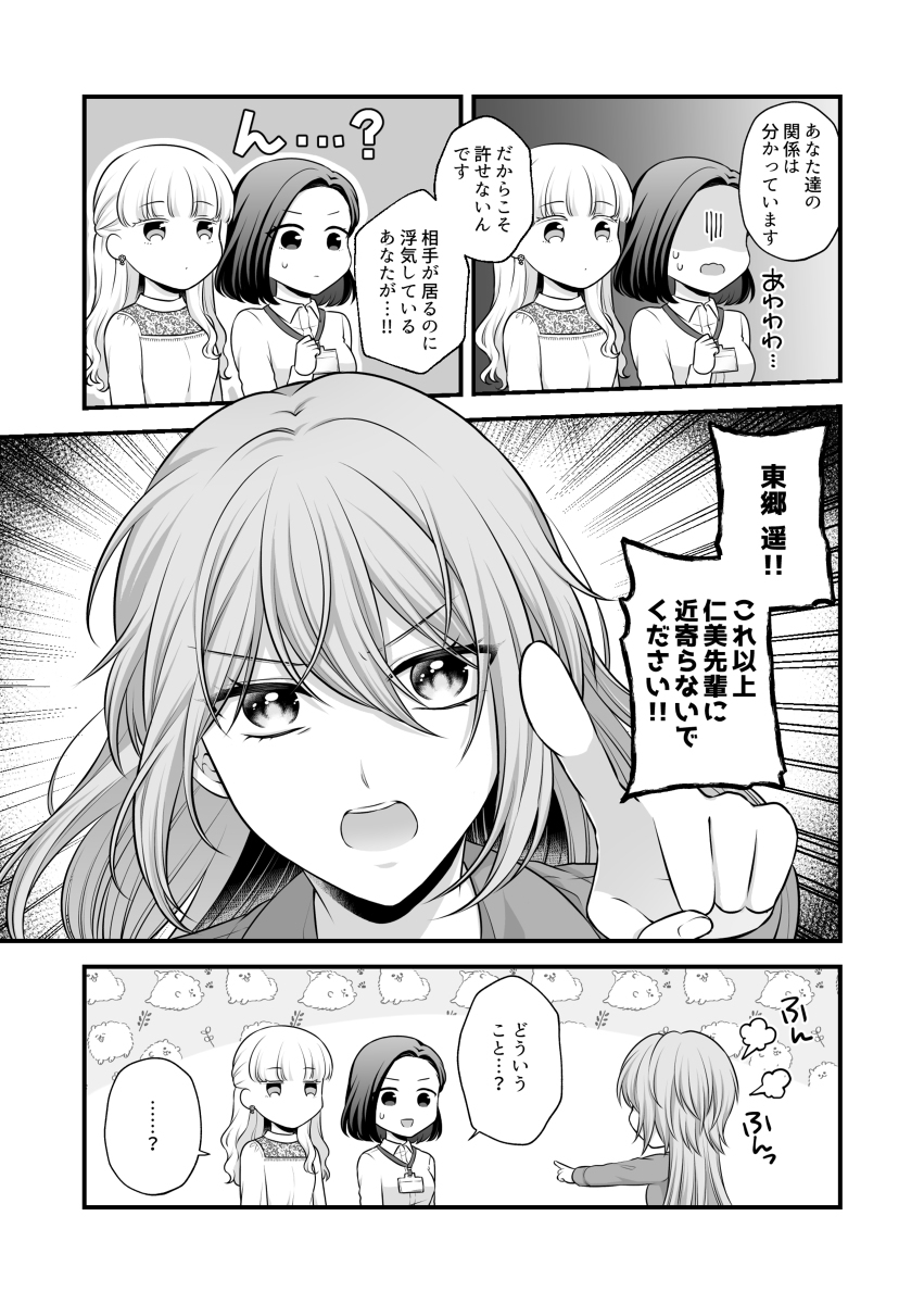 【创作百合】爱得好只有身体5【新书样本】