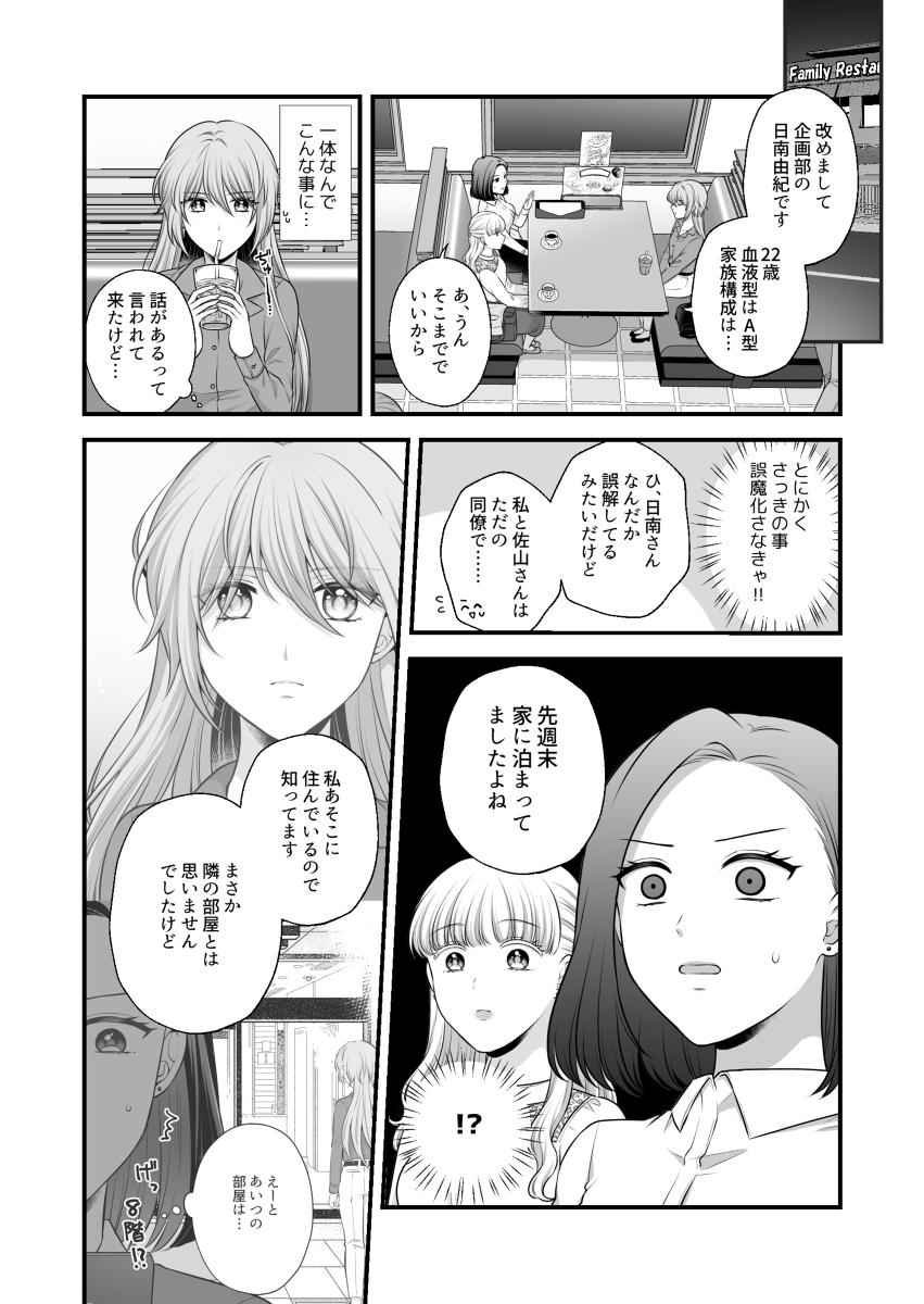 【创作百合】爱得好只有身体5【新书样本】
