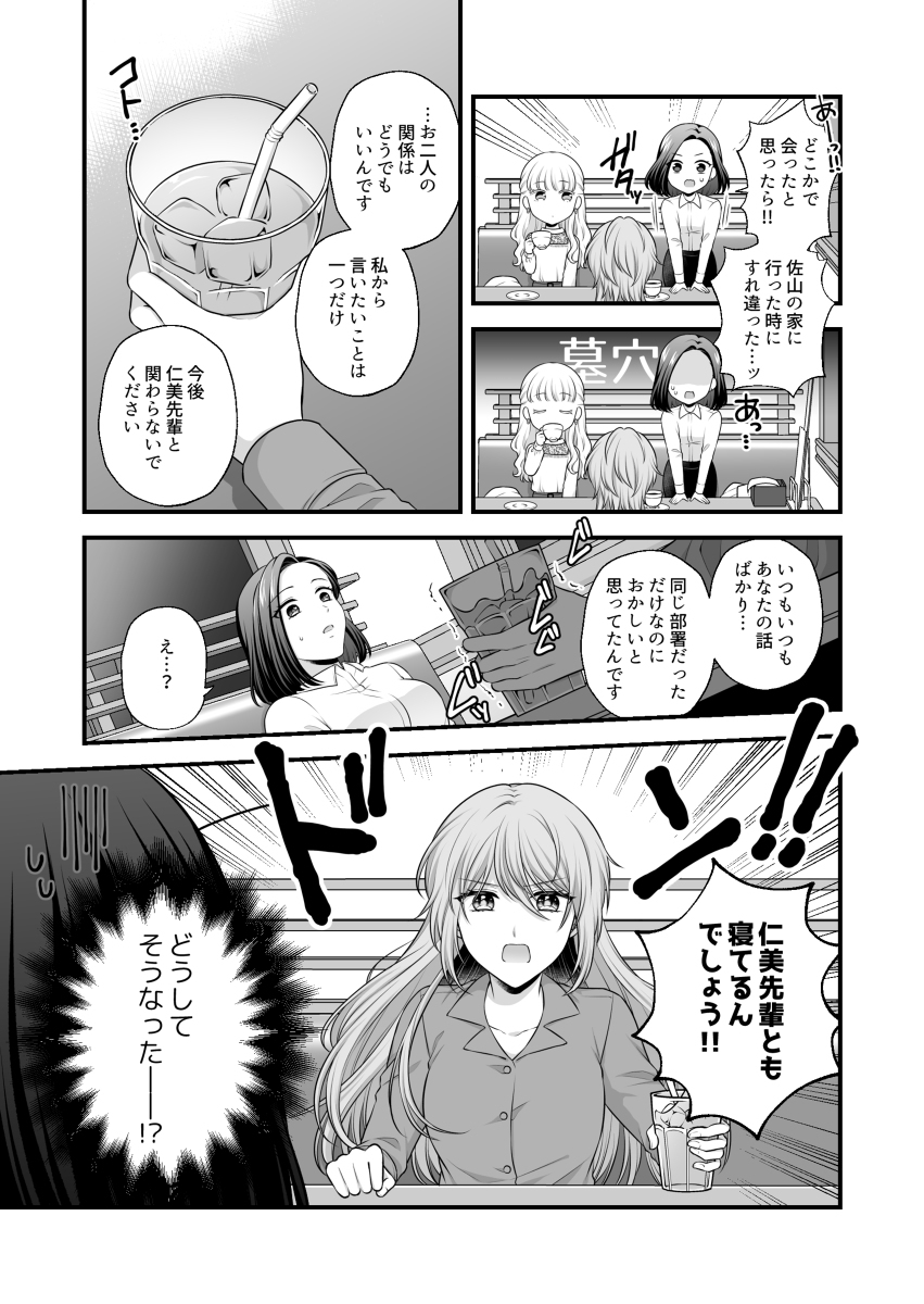 【创作百合】爱得好只有身体5【新书样本】