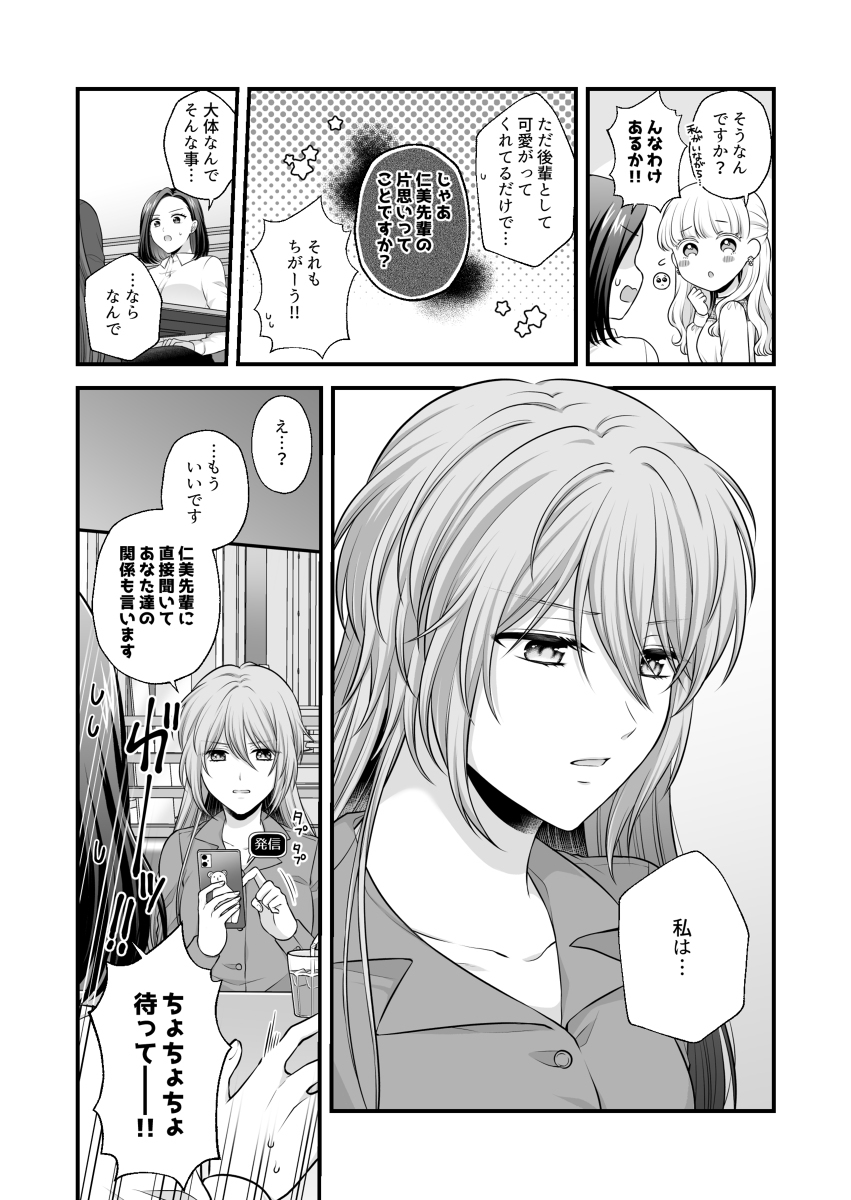 【创作百合】爱得好只有身体5【新书样本】
