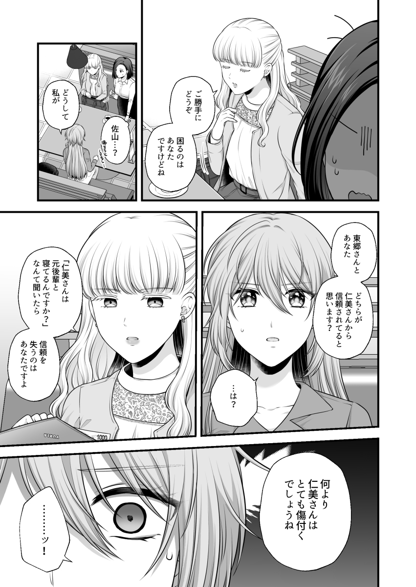 【创作百合】爱得好只有身体5【新书样本】