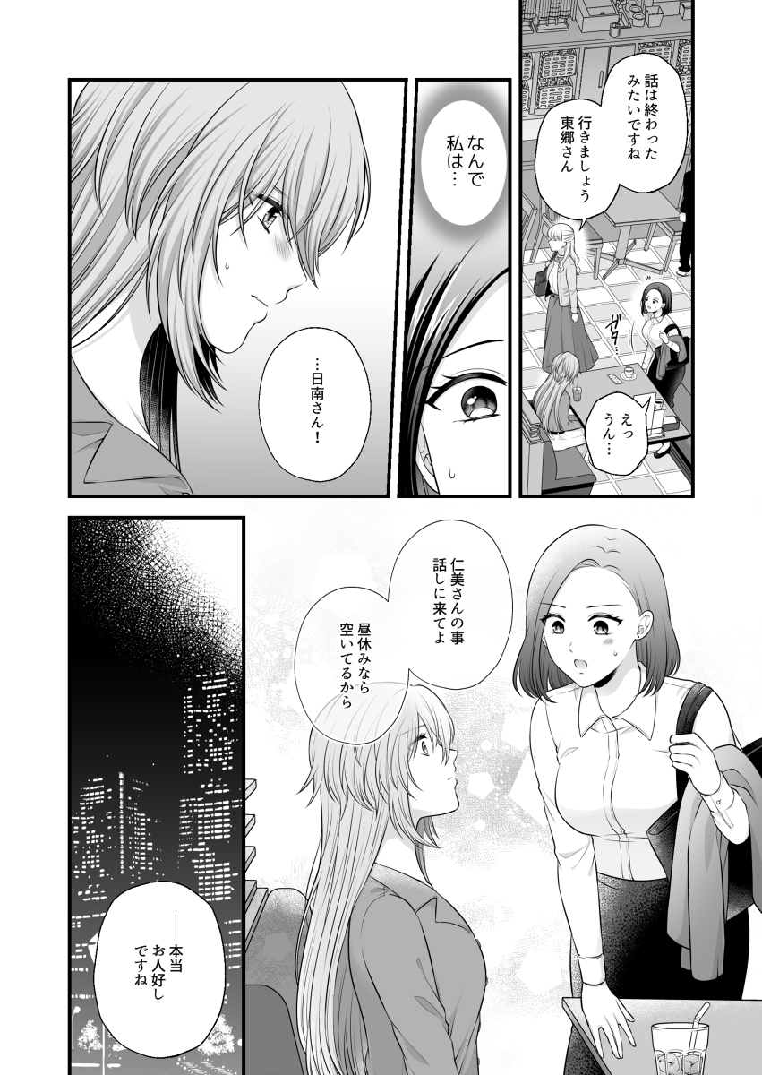 【创作百合】爱得好只有身体5【新书样本】